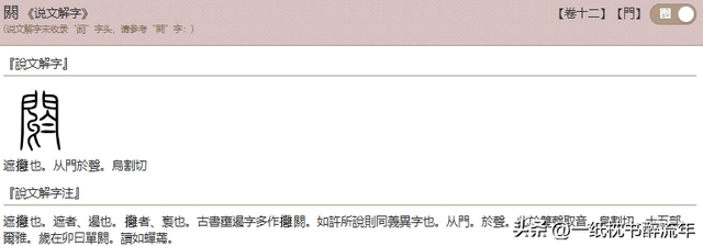 "阏"怎么读?什么意思?"单阏"的读音和意思是什么?