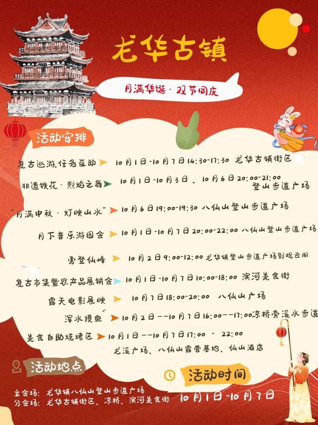 国庆中秋屏山最全文旅指南来啦 | 全县四大主题、30+活动！