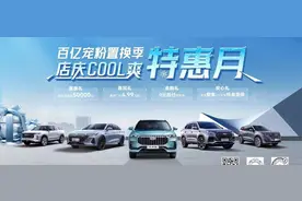 闵行汽车消费“畅享购”来了！涉及这些品牌——图片