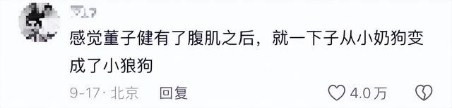 王京花没想到，13年捧不红的儿子董子健，如今却给她狠狠争了口气