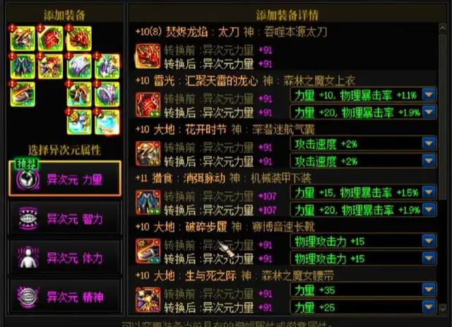 DNF：第一批黄金转职书！送24个完美徽章，“3转4不转”详细介绍