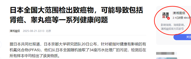 轰动国际！日本全国大范围检出致癌物 全国沦陷，产品出口或将碰壁