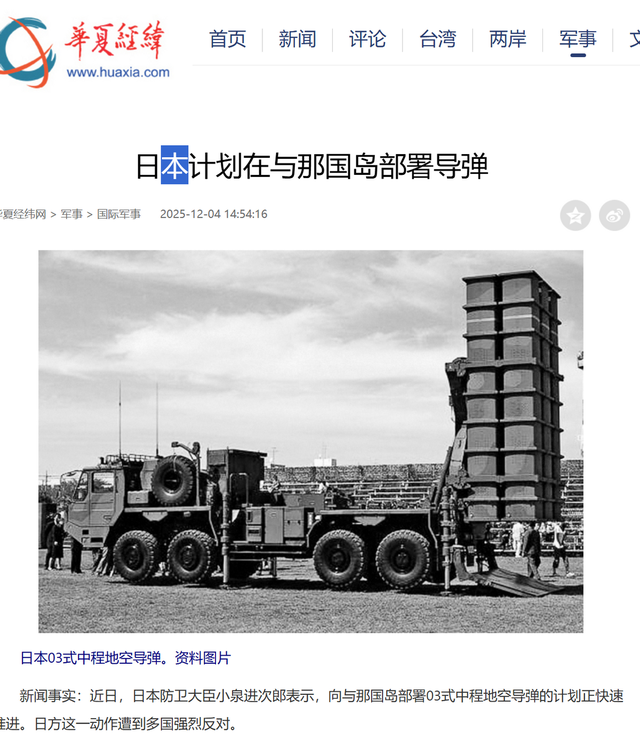 日媒：全世界都该替日本想想，日本那么强，中国怎么还敢反制我们