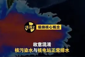 日本强排核污水入海利用五大手段图片