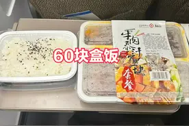 江西小伙第一次吃高铁盒饭，60块吃了个寂寞，网友：高铁含泪赚50图片