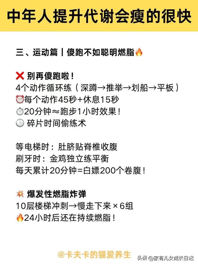 其实脂肪在疯狂燃烧时，身体早就给你发12个信号，中年人提升代谢