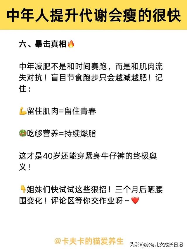 其实脂肪在疯狂燃烧时，身体早就给你发12个信号，中年人提升代谢