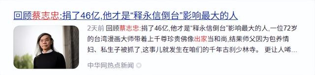 释永信最大受害者出现！捐200多亿财产出家，全被释永信“挥霍”