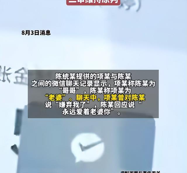 浙江夫妻婚变纠纷：女子患癌去世后丈夫发现七年出轨及百万债务。
