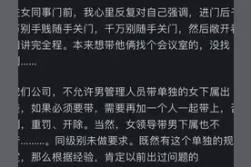 出差中男女同事住一间房是常识性问题吗？看网友评论引起千万共鸣图片