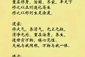 儒家修的是正气，浩然正气，天地长存。图片