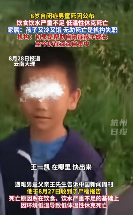 自闭男童尸检出炉！真正死因曝光，家长将起诉，真相比想象更残酷