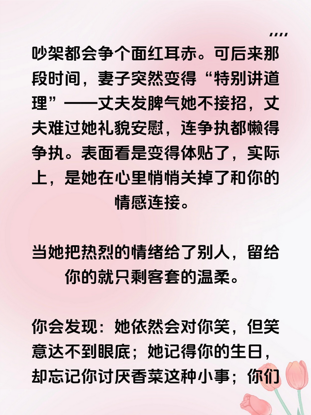 女人“偷吃”后，最怕男人检查这2个地方，一查一个准！