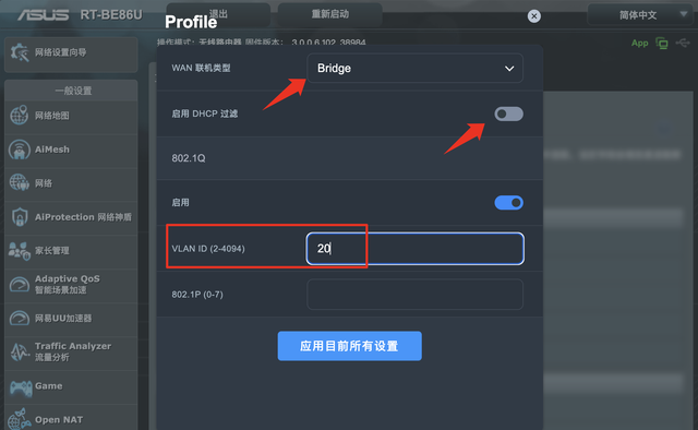 弱电箱到客厅只有一根网线，如何实现有线mesh组网？组网黑科技