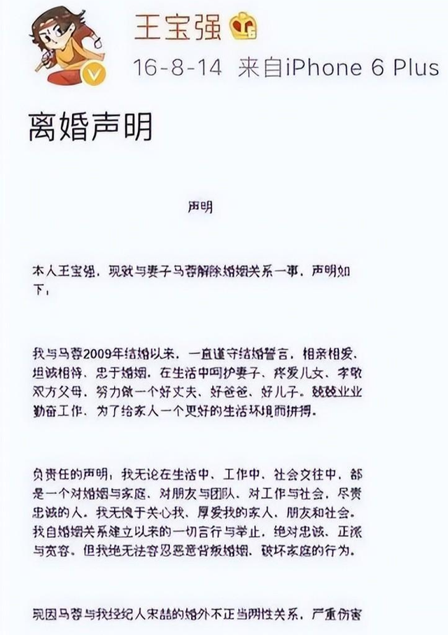送走马蓉又迎来冯清，倒霉的王宝强，终究还是逃不过“女人坑”