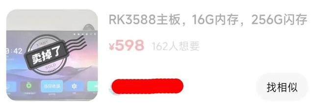RK3588主板改安卓盒子，自带16G超大内存，支持8K解码