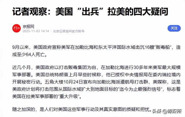 出大事了，特朗普不宣而战，多艘船只被击沉，俄伊巴纷纷火速表态