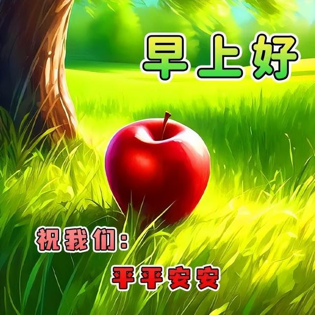 早安暖心短句，早上好祝福语吉祥话，健康天天在，幸福天天来