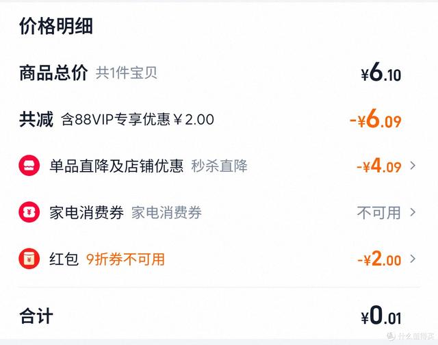 【坦白局】我的88VIP没花一分钱,反而赚了300，附保姆级教程。