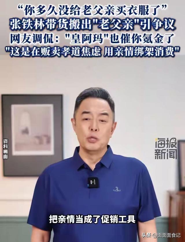 善恶终有报！68岁双腿包扎瘫在轮椅的张铁林，已然活成了“笑话”