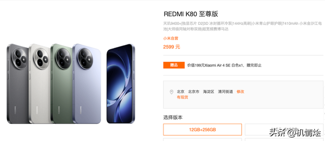 红米K80至尊版与一加Ace5至尊版对比：谁才是你的心头好？