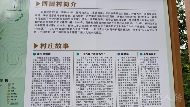 皖浙摩旅二人转——松阳陈家铺篇（上）