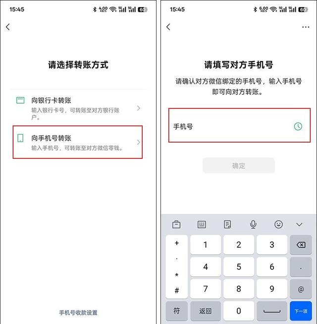微信转账竟可退回？三步追回你的钱