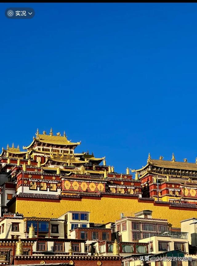 300元勇闯香格里拉！1天1夜高原穷游攻略，缺氧但不缺快乐！