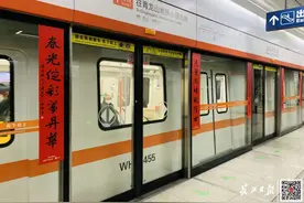 快过年了，武汉地铁有新变化！图片