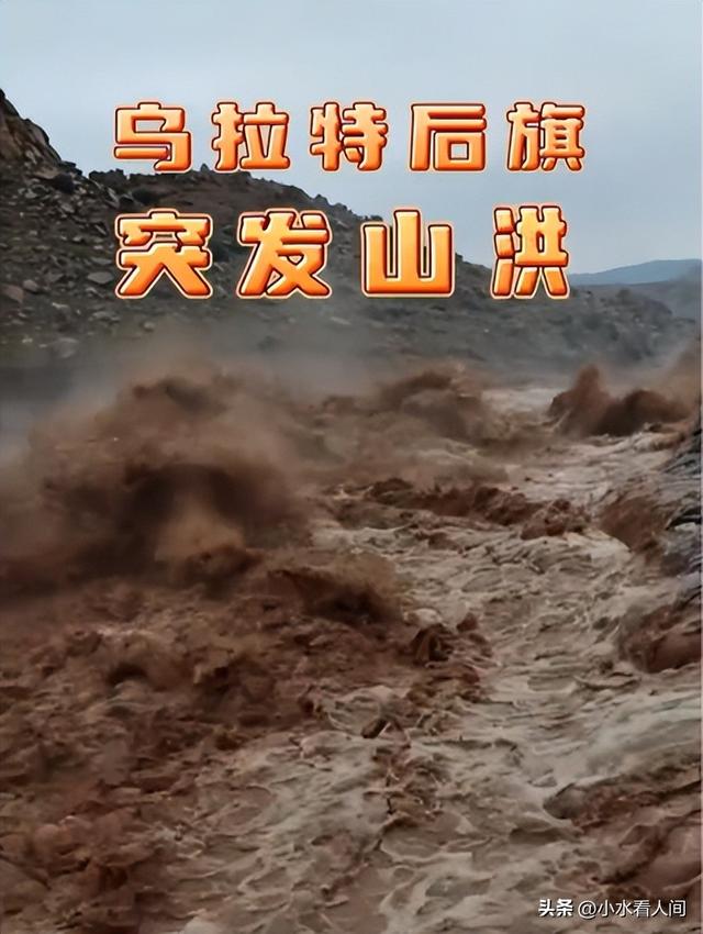 内蒙10人露营遇难！幸存女孩痛哭：有2次机会不听劝！现场太惨烈