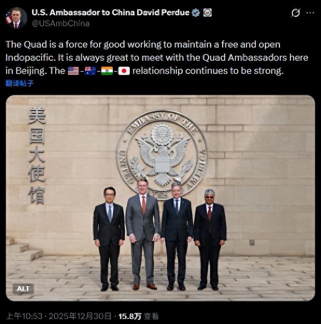 美日印澳四国代表，紧急在北京碰头，公然在中国眼皮底下搞事？