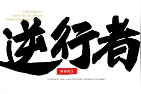 11、#描写“英雄”的诗句图片