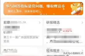 手机版通达信如何编写指标和选股？图片