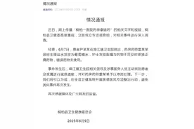 河南南阳桐柏县卫健委通报“医院药房拿错药”：药师误将生理盐水发放为葡萄糖水，被停岗处理图片