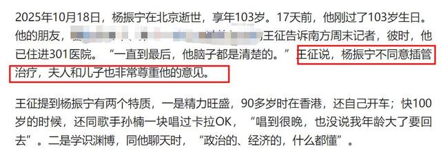 杨振宁追悼会确定，离世前状态曝光，摔跤酿大祸，翁帆或早有察觉