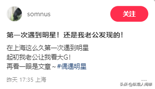 文章开大G疑带姚笛后续！原博主回应副驾身份，姚笛评论区沦陷