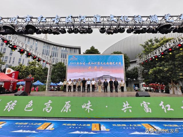 2025年红古—民和河湟文化旅游艺术周开幕：甘青共绘文旅融合新画卷