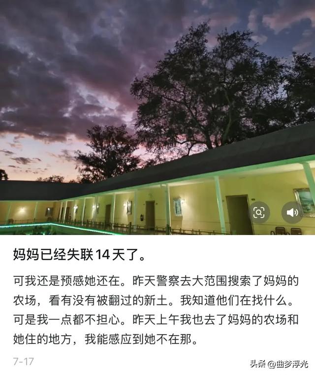 一个湖北女人在非洲开农场 十年后却被自己信任的当地人害死