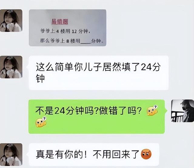 “全班就你儿子做错了”，6+2=8被判错，家长怒怼老师反被打脸！