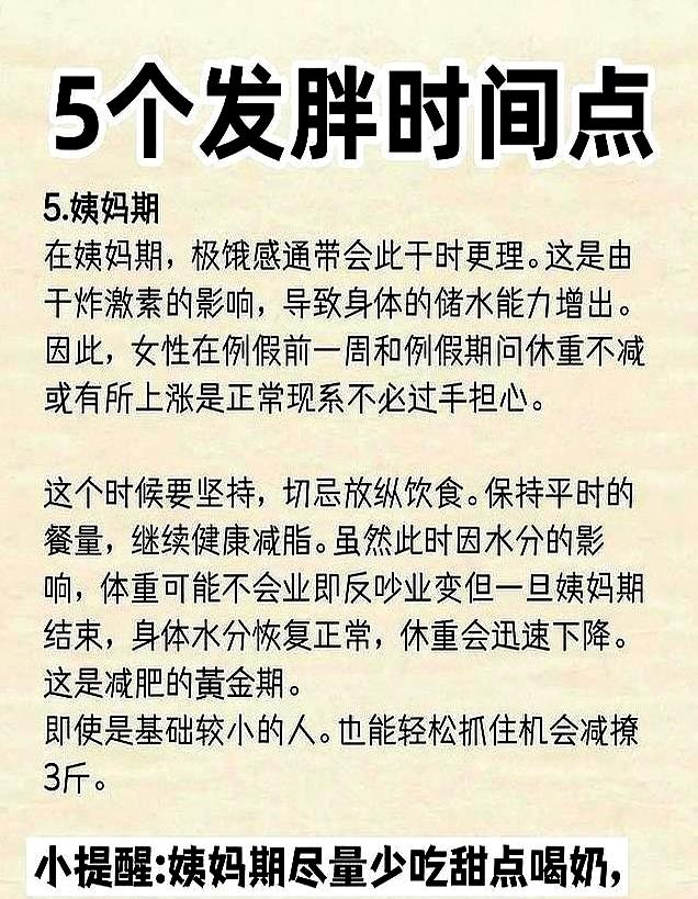 三伏天饿肚子减肥送医院？5个雷区让你瘦身翻车！