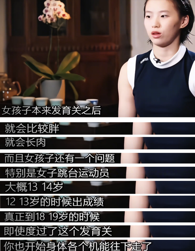 陈芋汐不忍了！一句话替全红婵出了“恶气”，邓亚萍的话有人信了