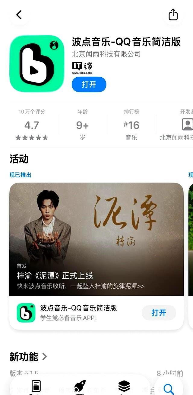 QQ音乐简洁版重磅回归，服务将由波点音乐App承接