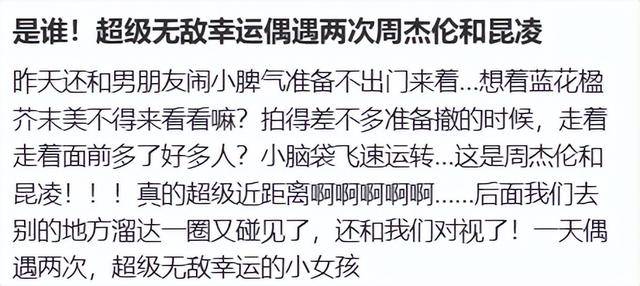 澳洲一年一次的绝美风景再度刷屏! 周杰伦也在打卡, 华人狂偶遇