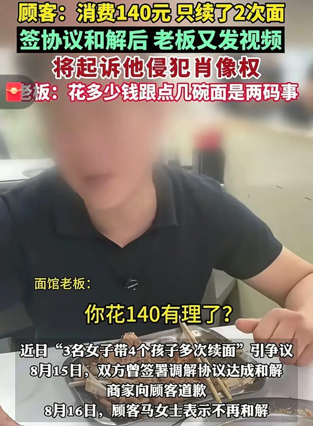 再反转！续面女顾客准备起诉，另外一位女顾客露面，更多新情况