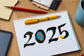 ２０２５：给你七个不一样的忠告，拥抱属于你自己的世界图片
