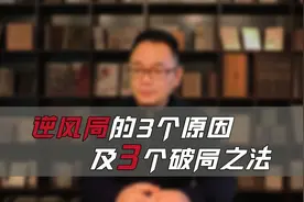 麻将逆风局的3个原因！高手教你3招破解逆风局！图片