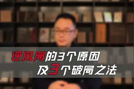 麻将逆风局的3个原因！高手教你3招破解逆风局！图片