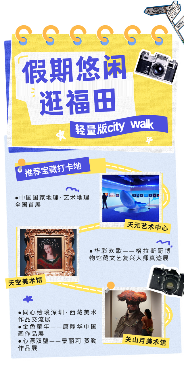 手机内存撑不住了！都怪这条Citywalk路线太好拍（文末福利）