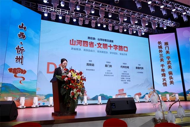 登雁门关·住代州城·过民俗年丨代县雁门关景区 代州古城景区推介会绘就文旅融合新蓝图