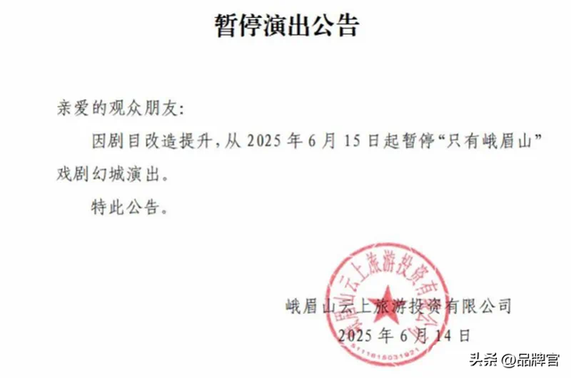 连年亏损！又一景区遇冷，游客数量大跳水，演出项目5年烧光6亿元